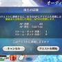 『FGO』の新たな強化要素「クラススコア」って、結局何をすればいいの？ どのクラスがお勧め？ 「奏章I」復帰勢も要チェック