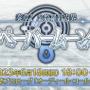 『FGO』のシオンが小さくなった！？ 「奏章I 虚数羅針内界 ペーパームーン」6月18日18時開幕