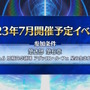 『FGO』まさかの「レフ・ライノール」再登場！「奏章I 虚数羅針内界 ペーパームーン」衝撃のTVCM解禁