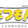 『なつもん！ 20世紀の夏休み』少年探偵団や花火屋さんのお手伝いも！夏休みを満喫するイベント情報