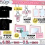 即完売したアベイルの『おぱんちゅうさぎ』新グッズ、受注再販は7月2日23時まで！見逃しちゃうと、“可哀想に！“