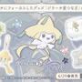 人気ポケモン「ジラーチ」の新作グッズが、ポケモンセンターで発売！七夕に飾りたくなる可愛さ