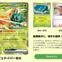 『ポケカ』新商品「exスタートデッキ」全カードリスト判明！中には「ネストボール」収録のデッキも―発売前に要チェック