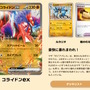 『ポケカ』新商品「exスタートデッキ」全カードリスト判明！中には「ネストボール」収録のデッキも―発売前に要チェック