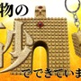 「キン肉マン」砂の超人「サンシャイン」を本当に“砂”で作製！ザラっとした手触りなのに崩れない、独自の「粉状固形化技術」