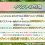 『FGO』新たな塔イベント「ミスティックアイズ・シンフォニー」開幕！ 妖しの森を“蹴り拓け”