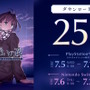 『魔法使いの夜』全世界累計出荷本数が15万本突破！25%OFFで購入できる“DL版初セール”も開催