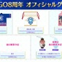 紅閻魔にクー・フーリン、蘭陵王の祭り姿が眩しい！ 「FGO Fes.2023 夏祭り」ステージイベントの配信決定など最新情報まとめ