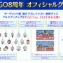 紅閻魔にクー・フーリン、蘭陵王の祭り姿が眩しい！ 「FGO Fes.2023 夏祭り」ステージイベントの配信決定など最新情報まとめ