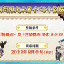 『FGO』水着サーヴァント発表！まずは「★5 キャストリア」「★4 クロエ」「★4 鈴鹿御前」が先行公開