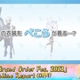 「兎田ぺこら」×『FGO』コラボフィギュア企画始動！武内崇氏描き下ろしのもと、「マシュの衣装を着たぺこら」を立体化