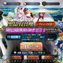 迷える方必見！『FGO』最も人気な「8周年福袋」が判明─男性枠が健闘、しかしダントツ人気は“当たりしかない”あの福袋【アンケート】