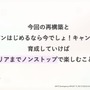 『ヘブバン』をはじめるなら今がベスト！最大151連ガチャ無料も発表された『ヘブンバーンズレッド1.5thフェス』現地レポート