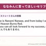 『ヘブバン』をはじめるなら今がベスト！最大151連ガチャ無料も発表された『ヘブンバーンズレッド1.5thフェス』現地レポート