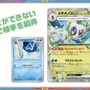 『ポケカ』新弾「レイジングサーフ」が、古本市場で抽選販売！受付は8月27日23時まで