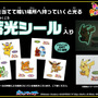 ポケモンパンに、“ハロウィンデザイン”のシールが追加！「パモ」や「ミミッキュ」ら含む全20種を一挙公開