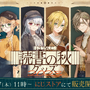 「にじストア」3周年記念グッズが本日9月7日11時より販売開始！再販する「にじさんじタロット」関連商品も要チェック