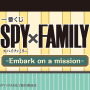 「SPY×FAMILY」新作一番くじが発売！小物入れ付きの「アーニャ」フィギュアなど、全36アイテムを用意