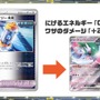 『ポケカ』新弾「古代の咆哮・未来の一閃」早くも新カード公開！貴重な“退化ワザ”を付与できるワザマシン登場