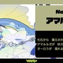 ※画像は「ポケモン feat. 初音ミク Project VOLTAGE 18 Types/Songs」公式X（旧Twitter）より引用。