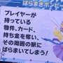 『桃鉄ワールド』「ばらまきボンビー」が怖すぎる！ 新カードに貧乏神、給油駅など勝敗を左右する要素をステージ上で大公開【TGS2023】