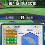 熱闘! パワフル甲子園