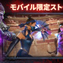 　『モータルコンバット』史上初のモバイルRPG『Mortal Kombat: Onslaught』事前登録開始！