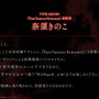 「霜降り明星」粗品さんも登場した『Fate/Samurai Remnant』完成発表会！“ケイネス”を使ったボケまで飛び出る『Fate』愛【イベントレポ】