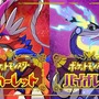 CRカップ『ポケットモンスター スカーレット・バイオレット』が10月22日に開催決定！RPGタイトルの採用は初