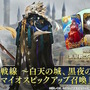 『FGO』切り替え宝具を持つ新サーヴァント「★5 プトレマイオス」発表！トラオムのアーチャーこと「★3 杉谷善住坊」も実装決定