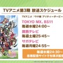 アニメ『ウマ娘 Season 3』第5話で、キタサンとドゥラメンテが鉢合わせ…！予告映像も飛び出した“ぱかライブTV Vol.34”まとめ