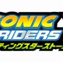 ソニックライダーズ シューティングスターストーリー