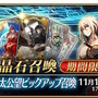 『FGO』新サーヴァント「★3 テセウス」登場！ヘラクレスの親戚でアルゴー号にも乗船、ミノタウロスを倒した英雄