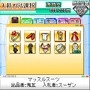 お宝コレクター伝説