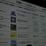 【OGC 2010】100万円/日のアプリも続々登場・・・モバゲータウンAPI