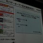 【OGC 2010】100万円/日のアプリも続々登場・・・モバゲータウンAPI