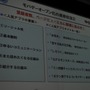 【OGC 2010】100万円/日のアプリも続々登場・・・モバゲータウンAPI