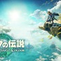 実写映画『ゼルダの伝説』を担当する監督、13年前にも「監督したい」と投稿していた…『ティアキン』も“こっそり”プレイ