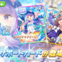 『ウマ娘』ニュースランキング―「あの滑り台」が似合う、あるいは似合わないウマ娘は…？阪神優勝にマッチした“タイムリーなサポカ”も話題！