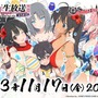 爆乳と爆乳が交わり、艦船たちの衣服は破れる―とにかくデカい『アズレン』×『閃乱カグラ』コラボ情報！そして“感度3000倍の忍者”も…？