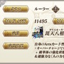 『FGO』新サーヴァント「★5 上杉謙信（ルーラー）」実装！ぐだぐだ超五稜郭で活躍した「長尾景虎」の新たな姿