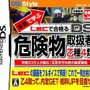 本気で学ぶ LECで合格る DS危険物取扱者乙種4類