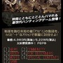 『GOD EATER』国内累計出荷50万本を突破