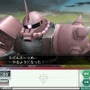 ガンダムネットワークオペレーション3