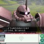 ガンダムネットワークオペレーション3