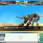 ガンダムネットワークオペレーション3