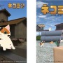 新感覚癒し系パズルゲーム『ネコミン』がニンテンドースイッチで配信開始！Joy-Conネコジャラシを使って猫を誘導