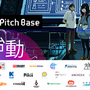 「Game Pitch Base」無料β版を公開―集英社ゲームズやアニプレックスなどのパブリッシャーとマッチングが可能