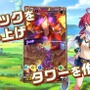 「ホロライブ」コラボでユーザー数が急増の『タワスカ』がサービス終了…『モンスト』開発によるタワーパズルRPG