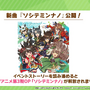 『ウマ娘』次回ガチャは“アニメ3期”とコラボ！新衣装の「キタサンブラック」やサポカで「ドゥラメンテ」初登場